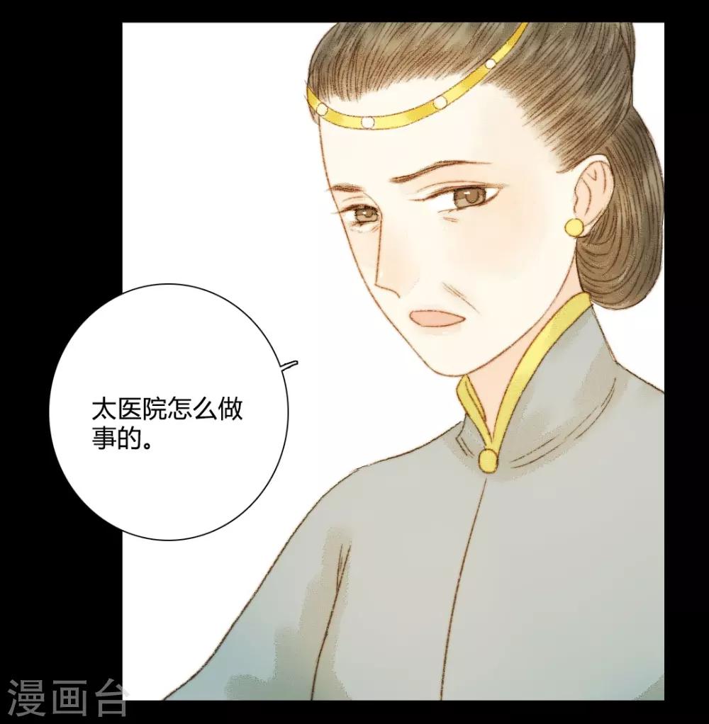 第63话 临钺你怎么了？！-第63话