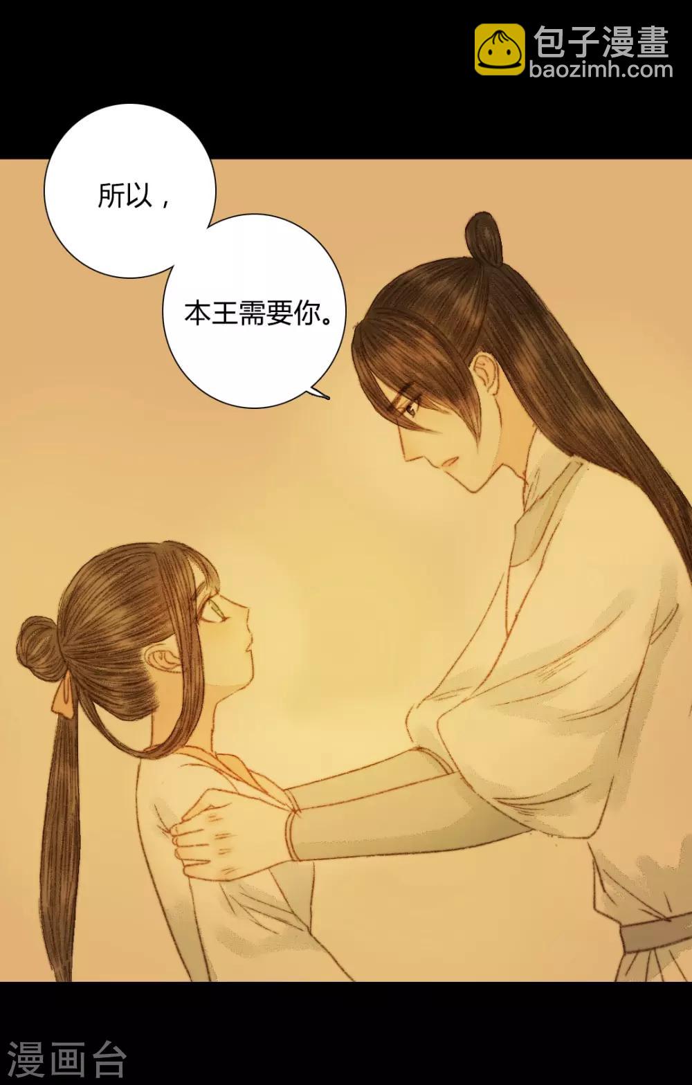 第65话 本王需要你-第65话