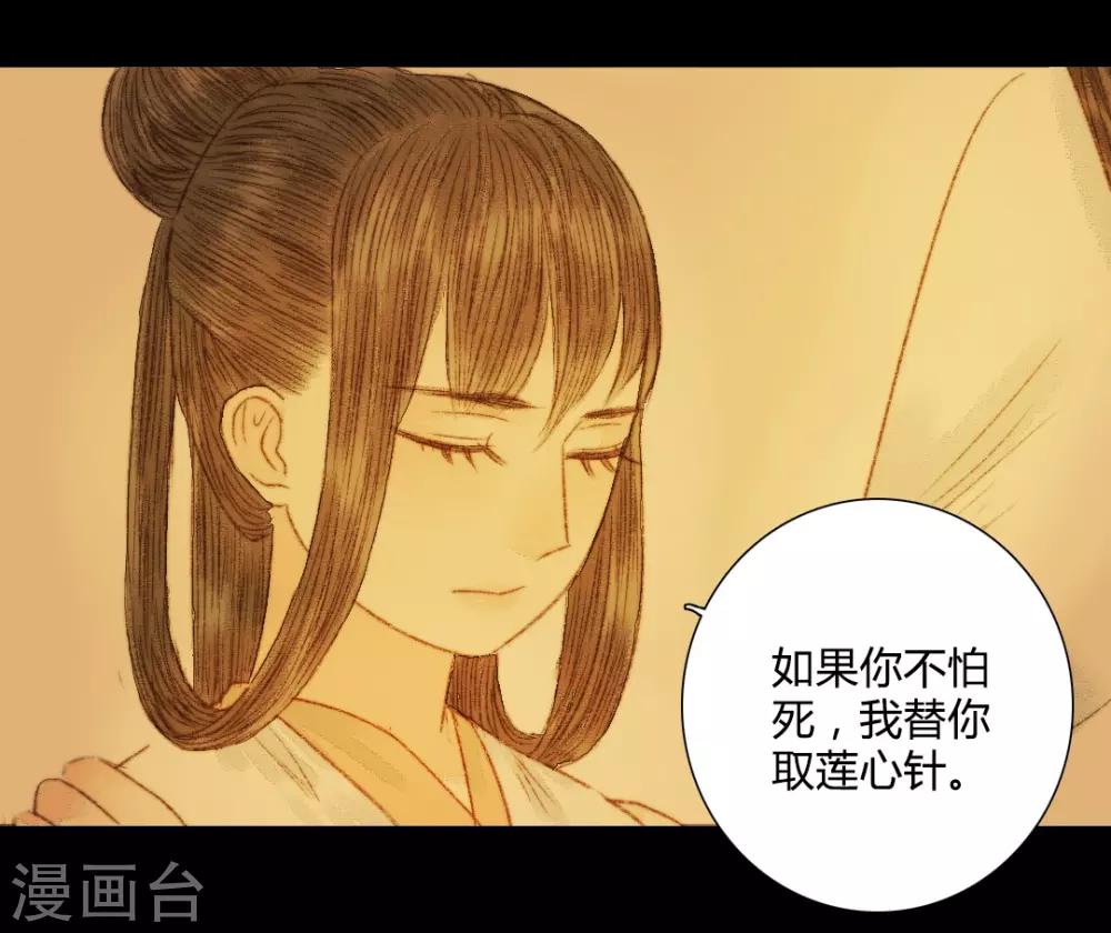 第65话 本王需要你-第65话