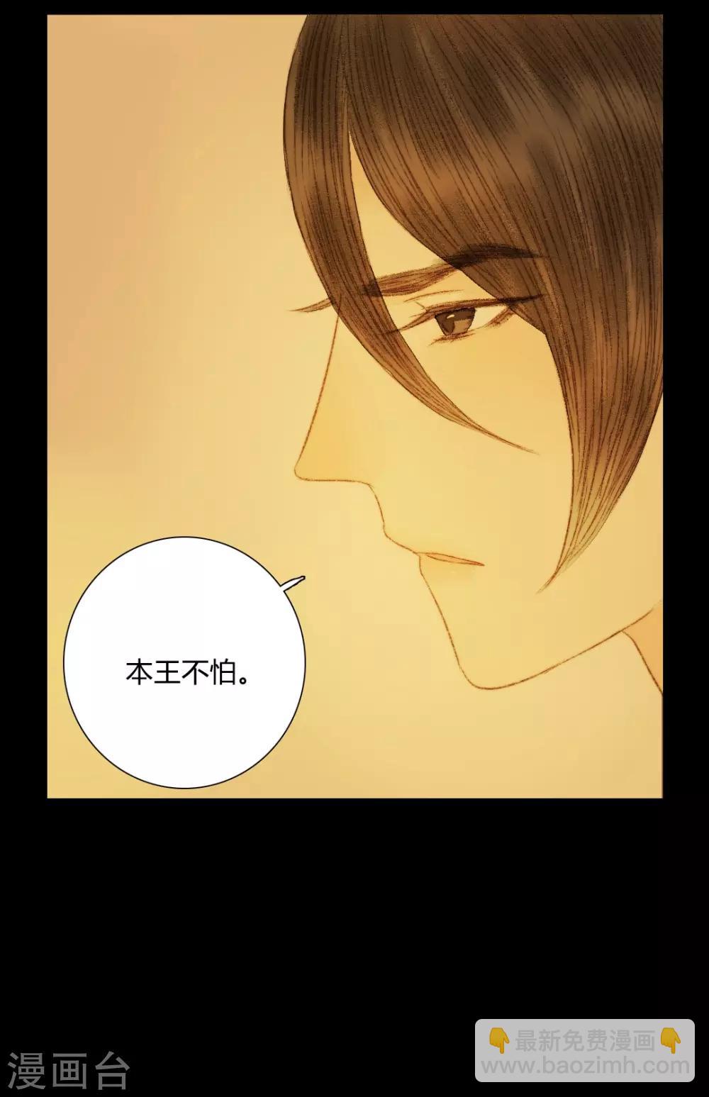 第65话 本王需要你-第65话