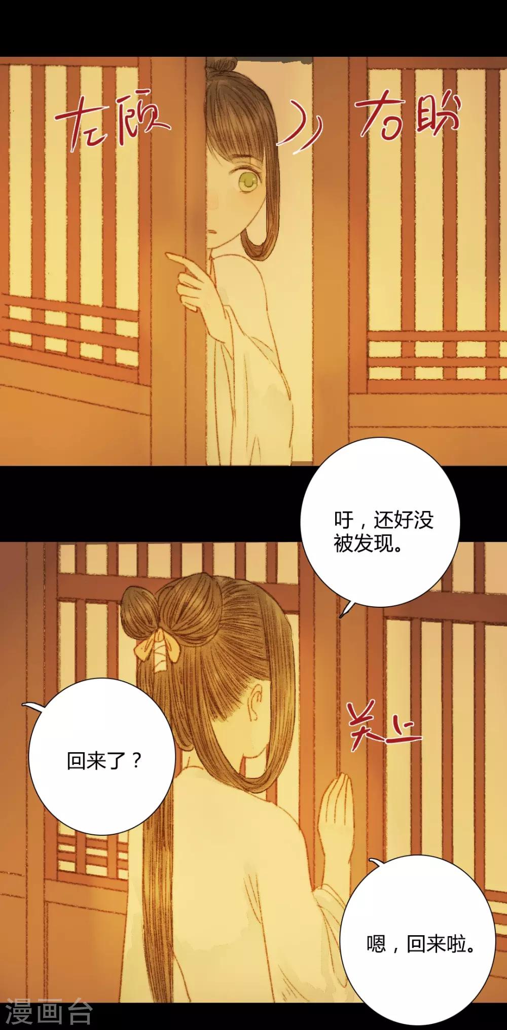 第65话 本王需要你-第65话