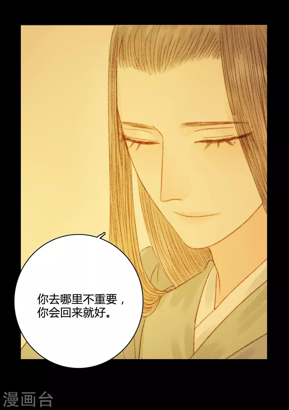 第65话 本王需要你-第65话