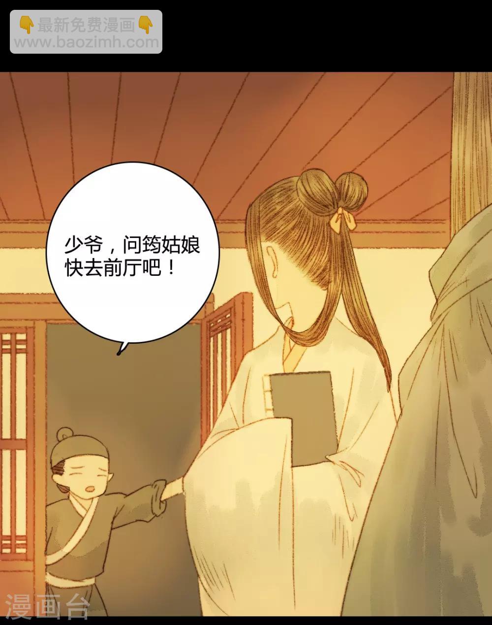 第65话 本王需要你-第65话