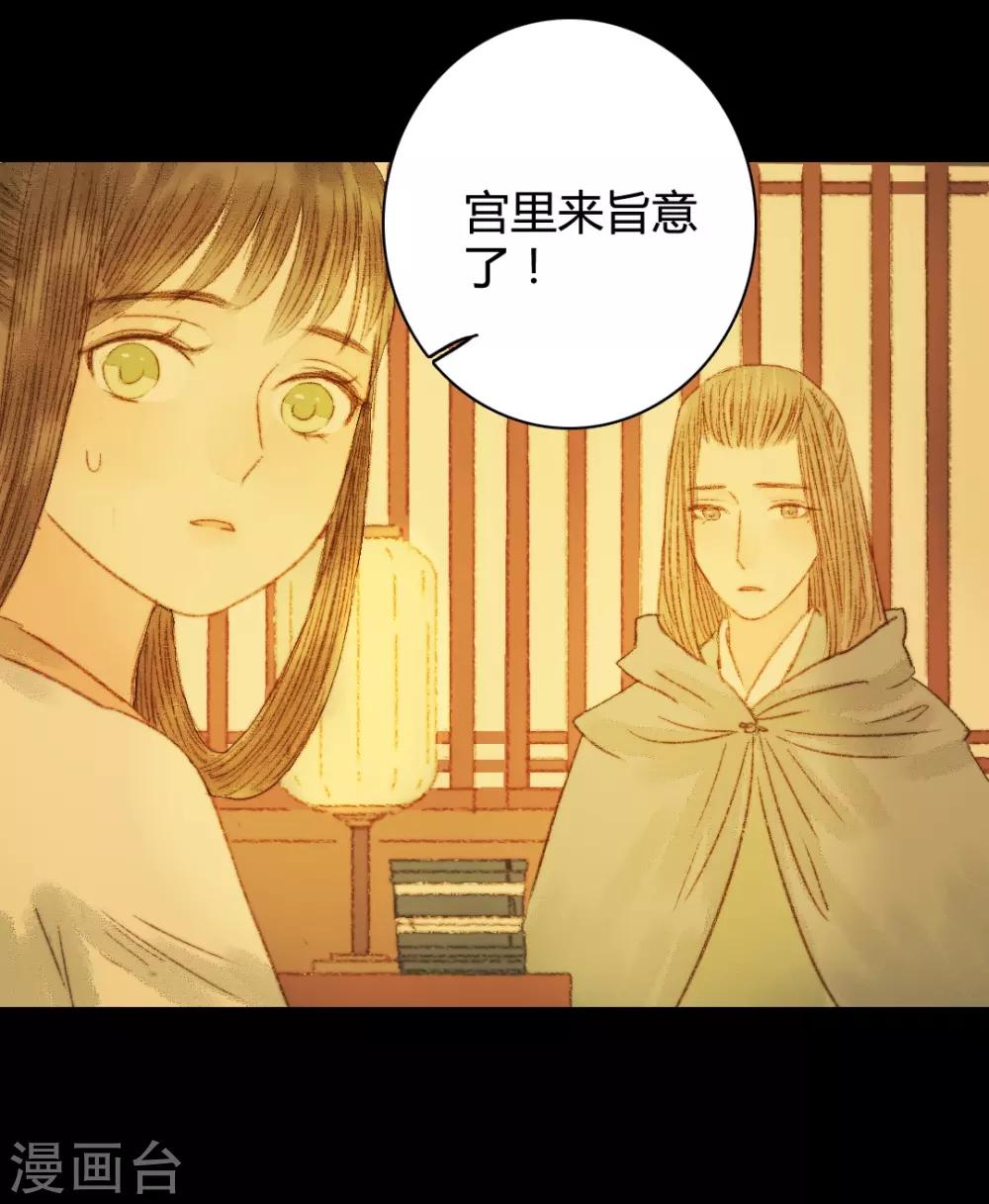 第65话 本王需要你-第65话