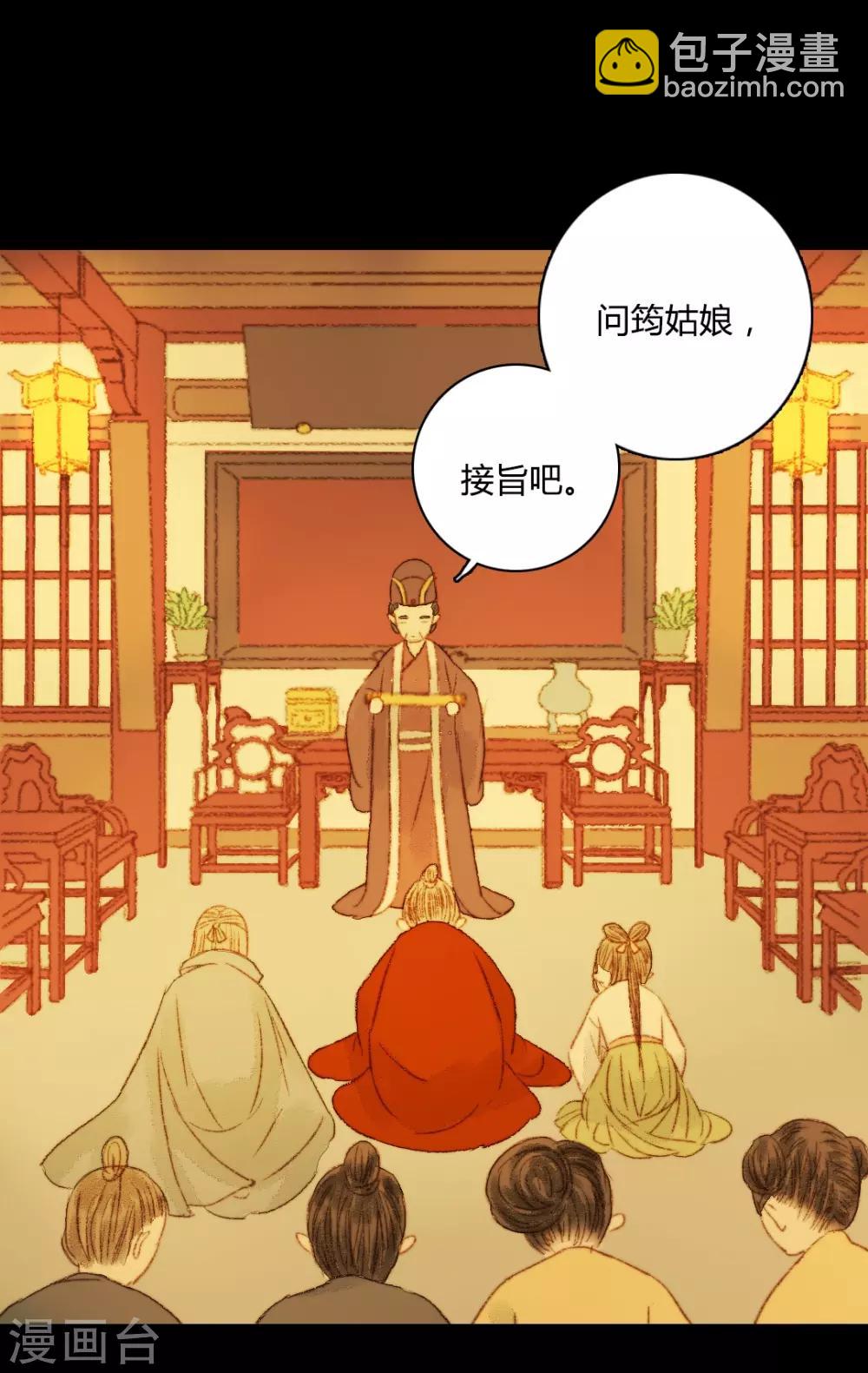 第65话 本王需要你-第65话