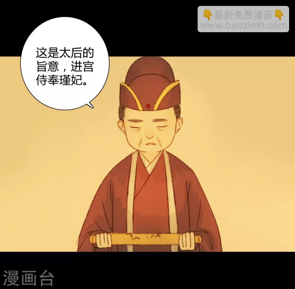 第65话 本王需要你-第65话