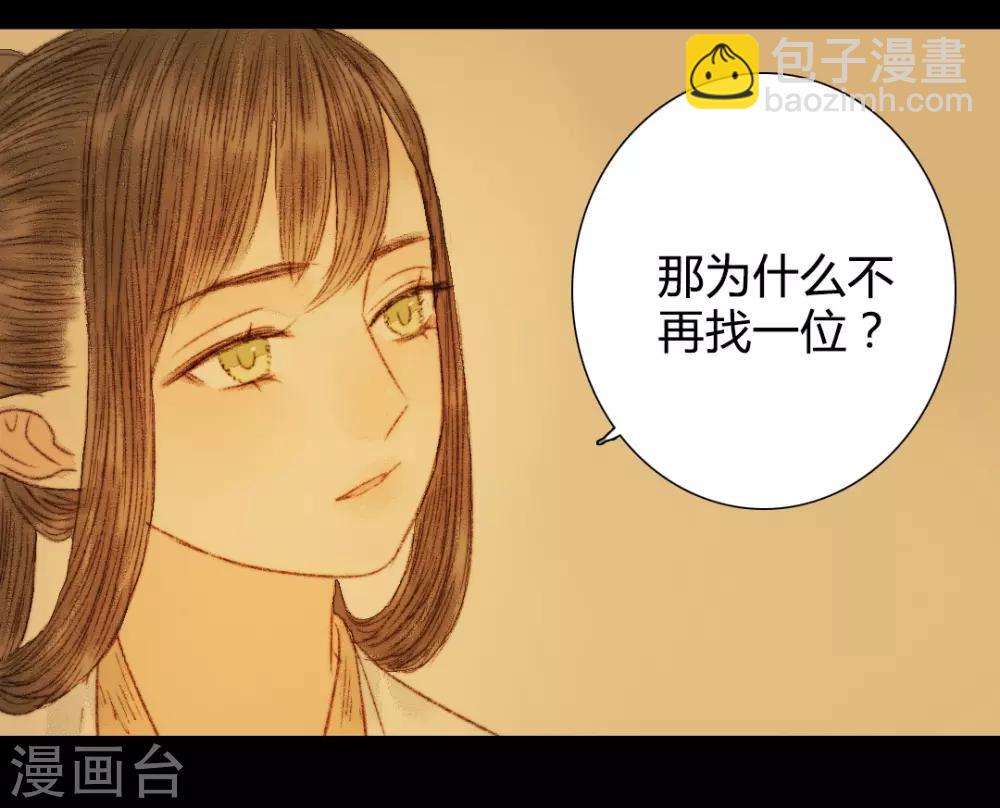 第65话 本王需要你-第65话