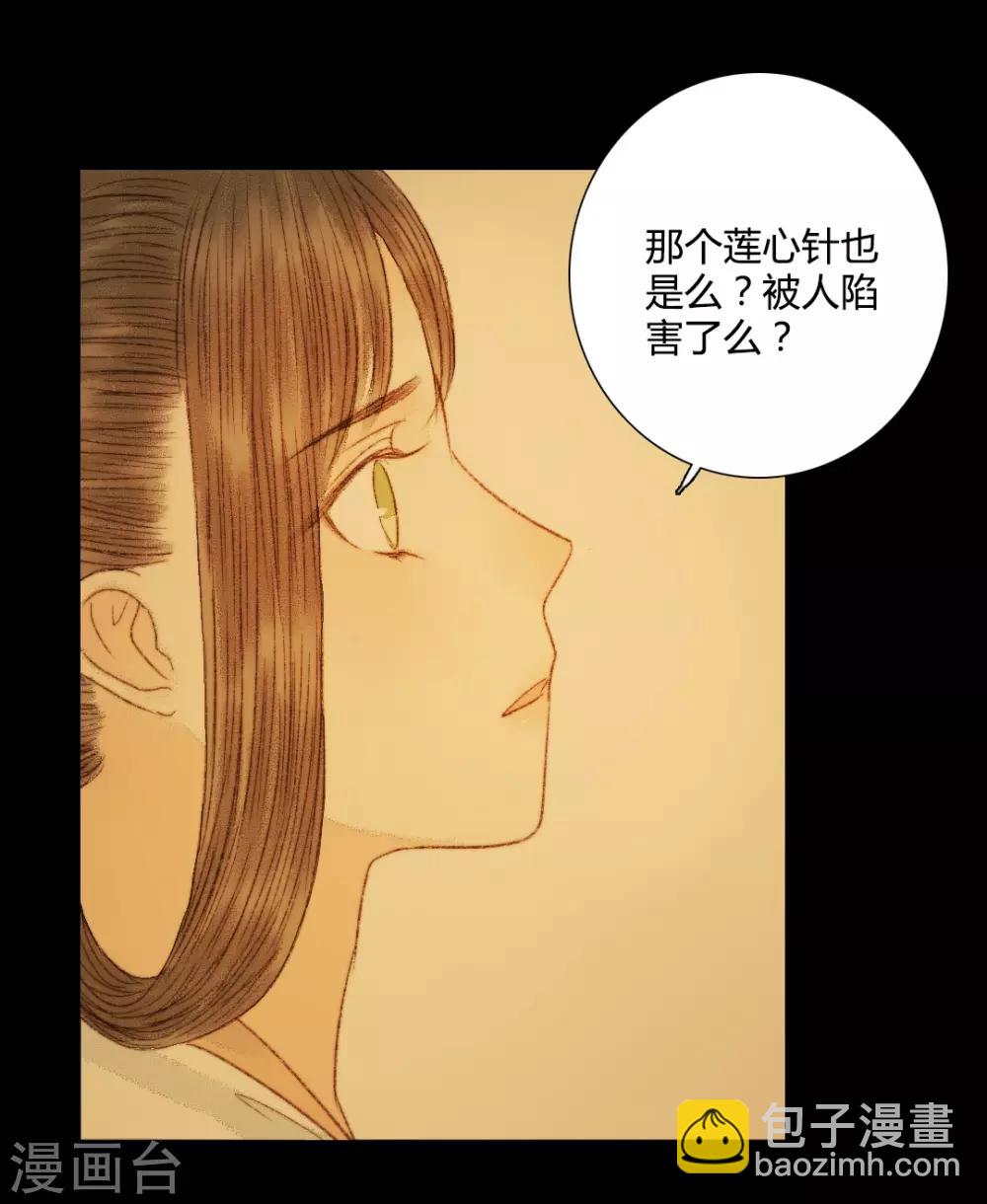 第65话 本王需要你-第65话