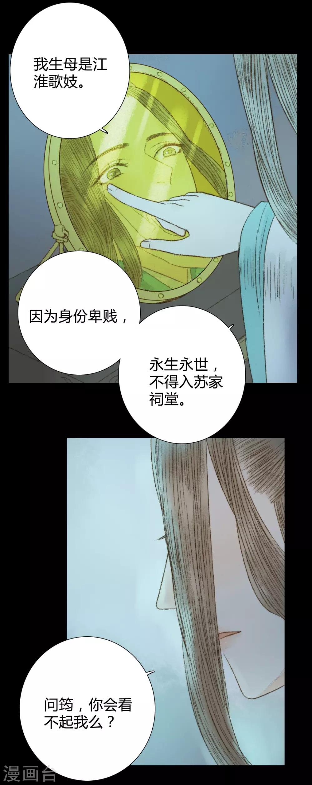 第67话 我带你去一个地方-第67话