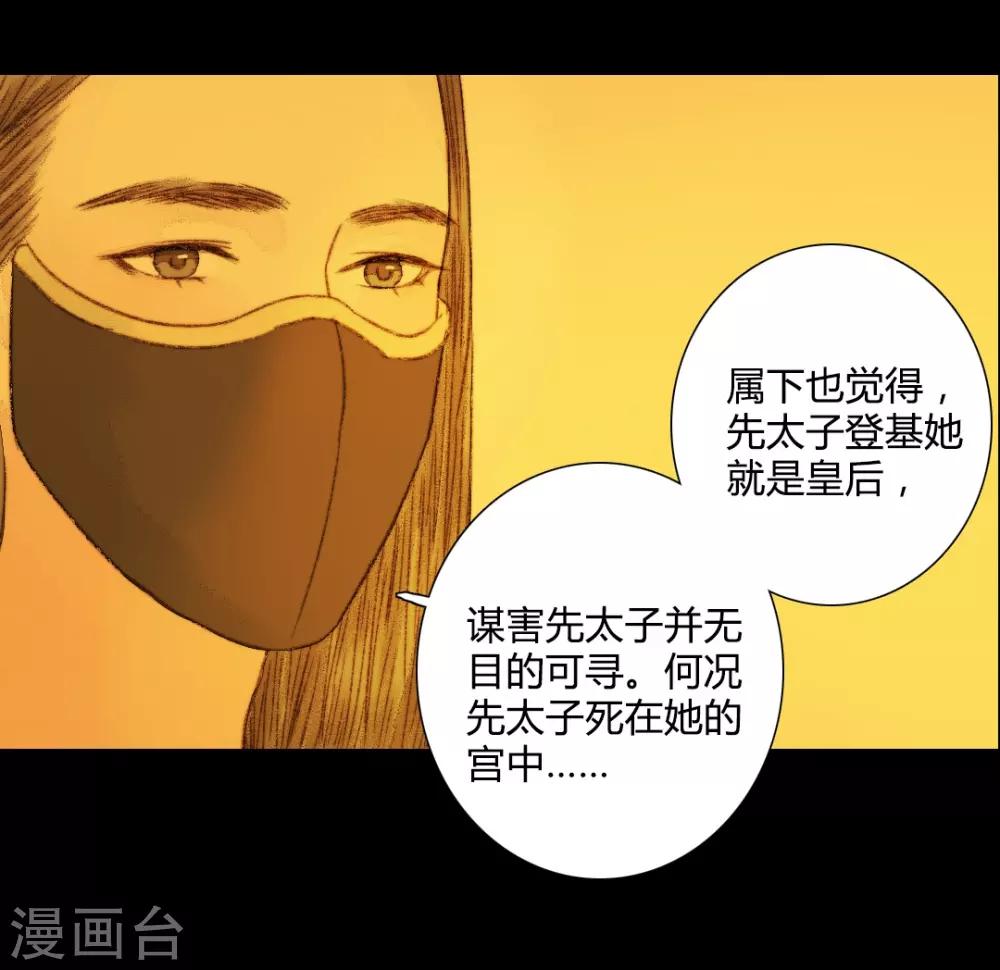 第67话 我带你去一个地方-第67话