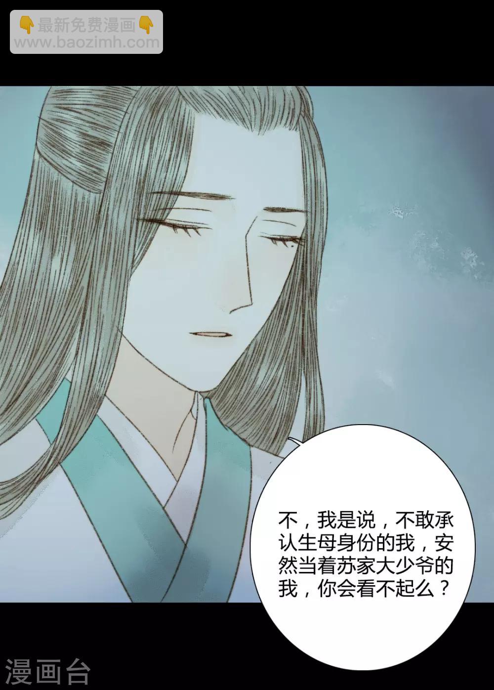 第67话 我带你去一个地方-第67话