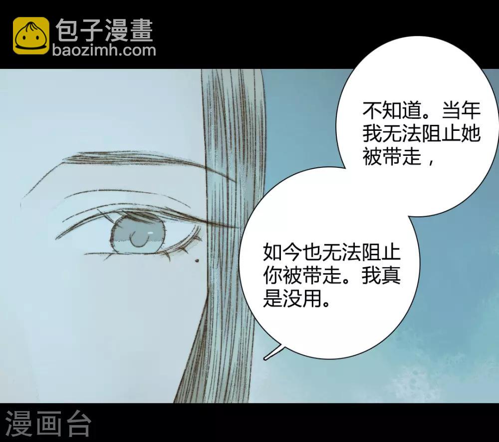 第67话 我带你去一个地方-第67话