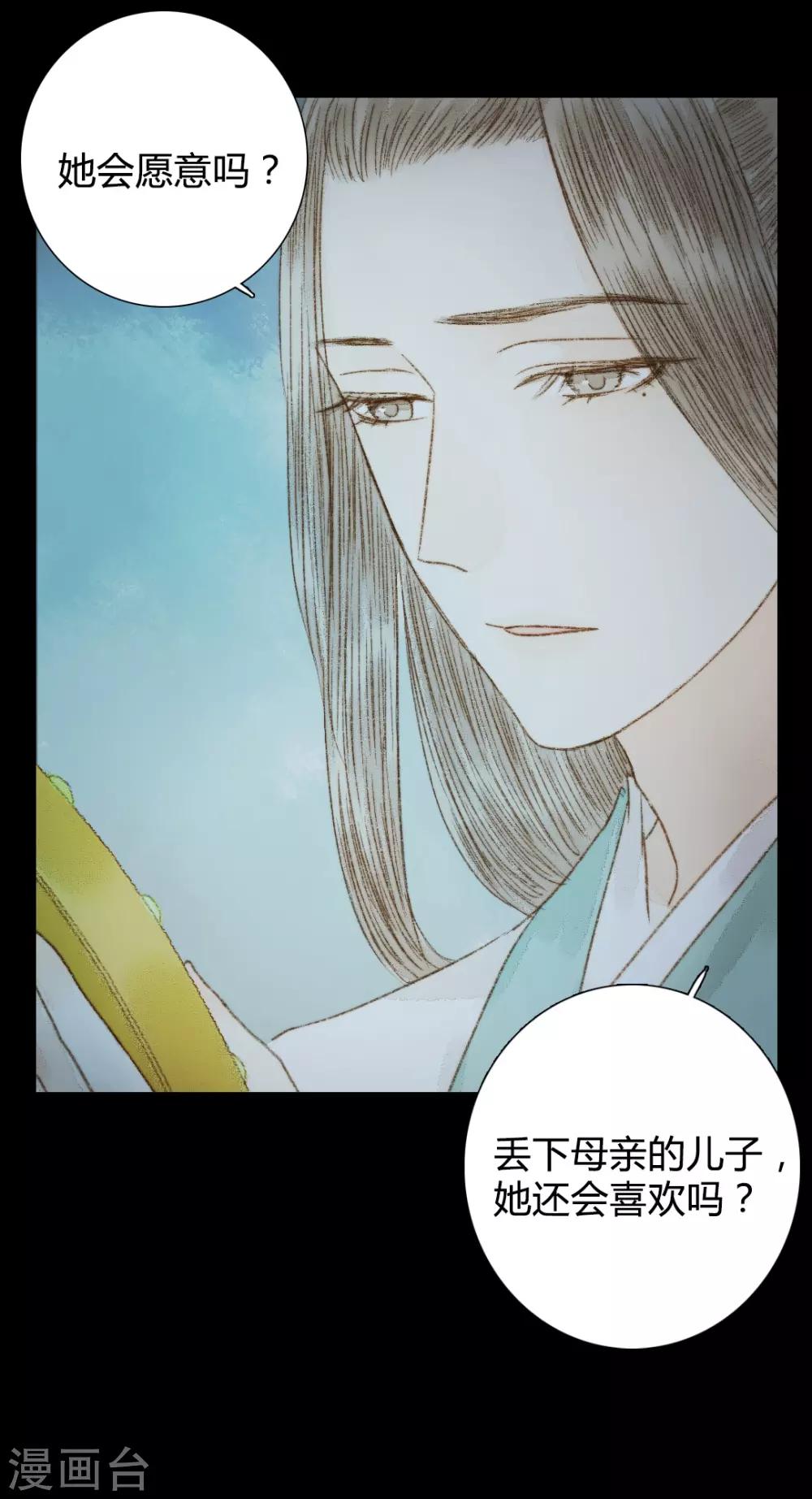 第67话 我带你去一个地方-第67话