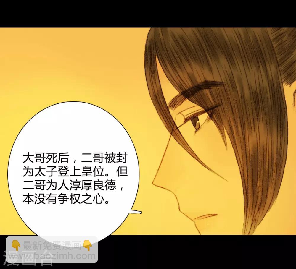 第67话 我带你去一个地方-第67话