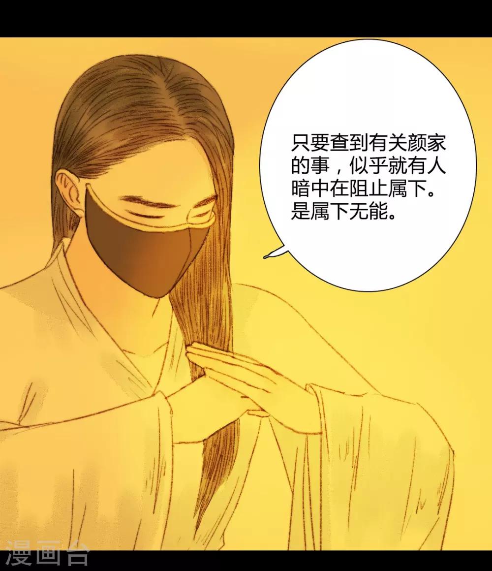 第67话 我带你去一个地方-第67话