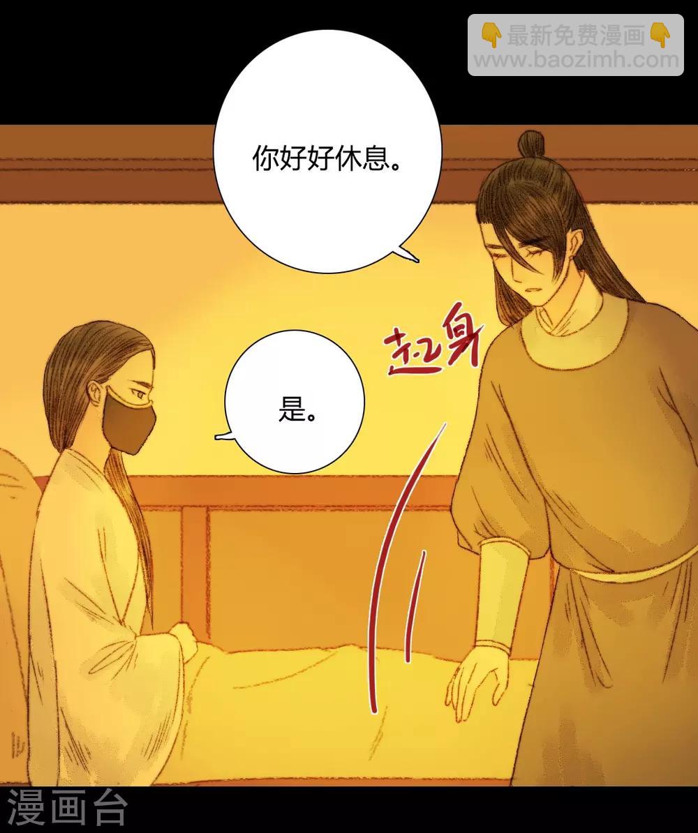 第67话 我带你去一个地方-第67话