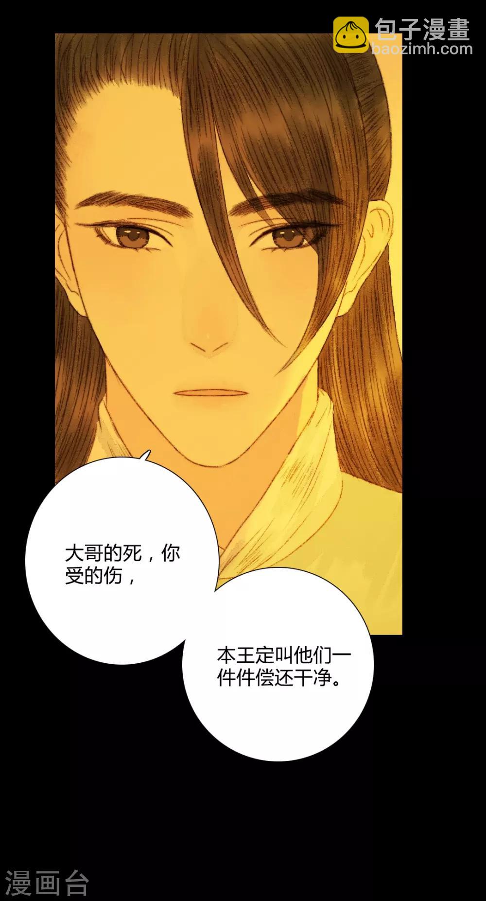 第67话 我带你去一个地方-第67话