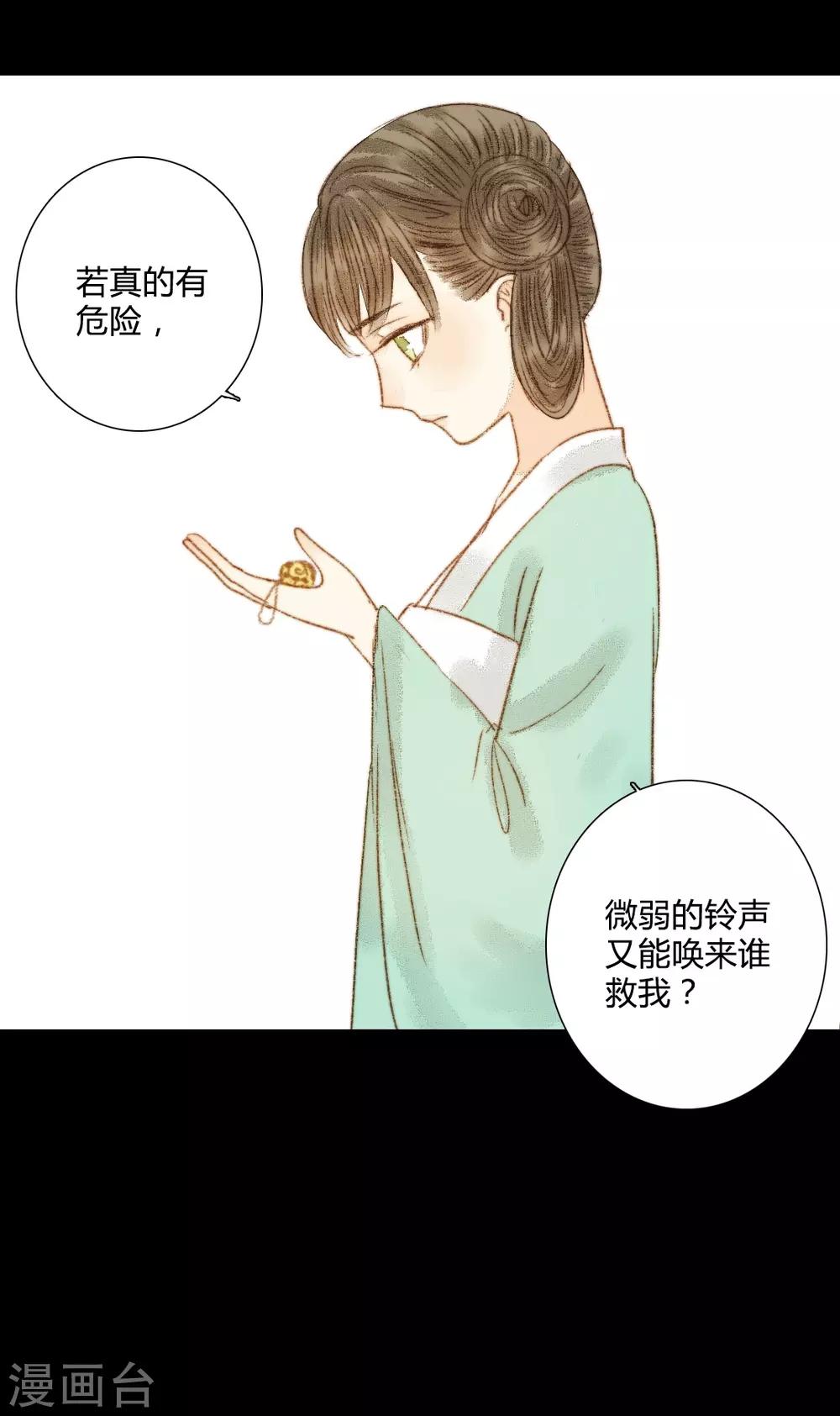 第69话 铃响有谁知-第69话