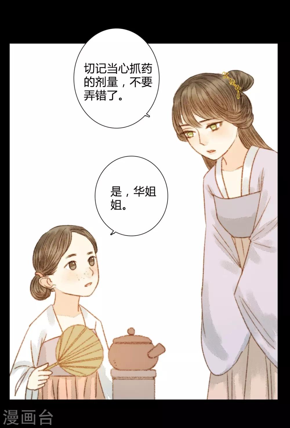 第69话 铃响有谁知-第69话