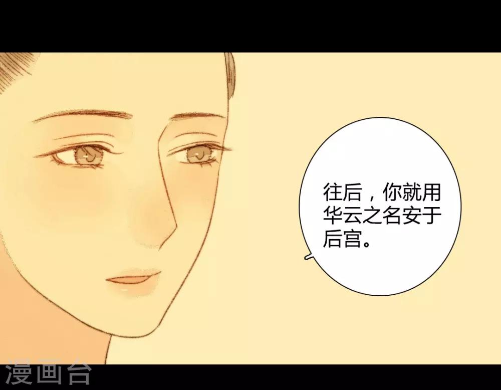 第69话 铃响有谁知-第69话