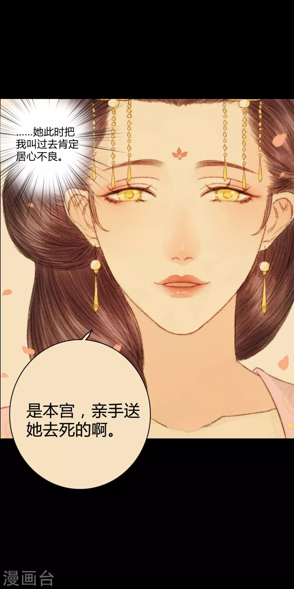 第69话 铃响有谁知-第69话