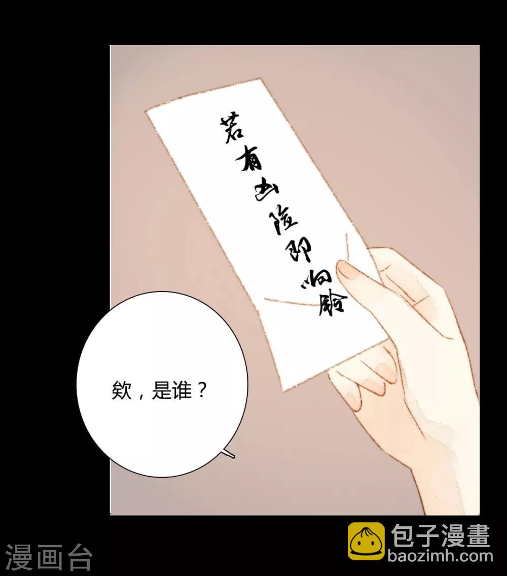 第69话 铃响有谁知-第69话