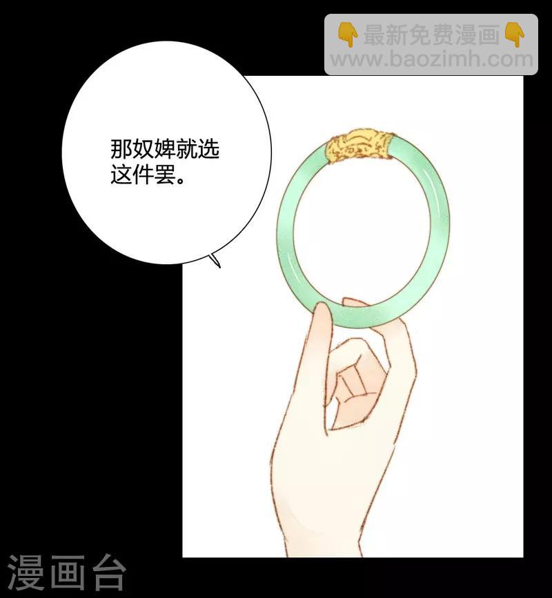 第71话 突如其来的赏赐？！-第71话