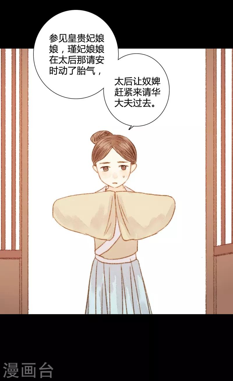 第71话 突如其来的赏赐？！-第71话