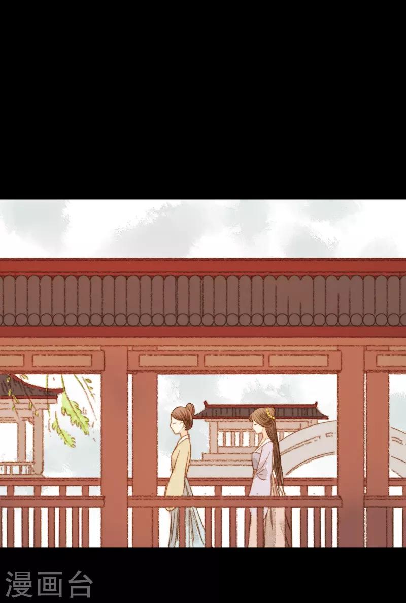 第71话 突如其来的赏赐？！-第71话