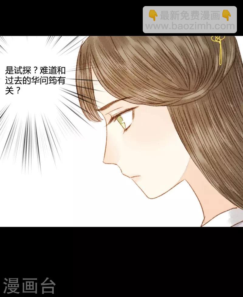 第71话 突如其来的赏赐？！-第71话