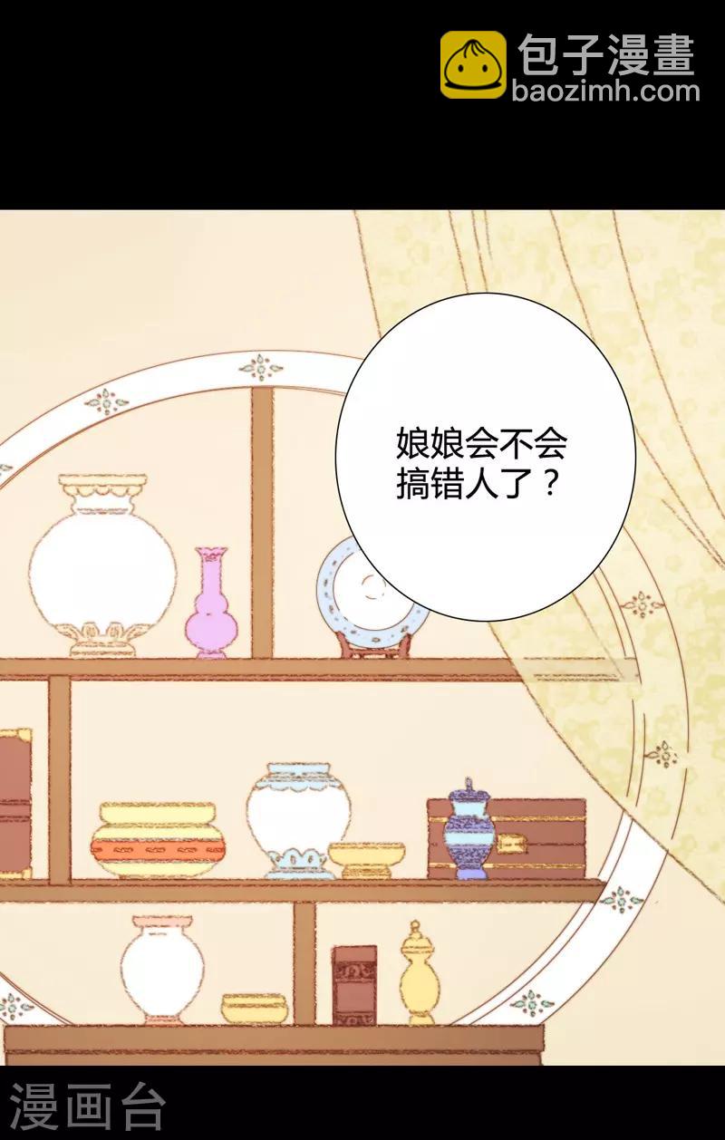 第71话 突如其来的赏赐？！-第71话