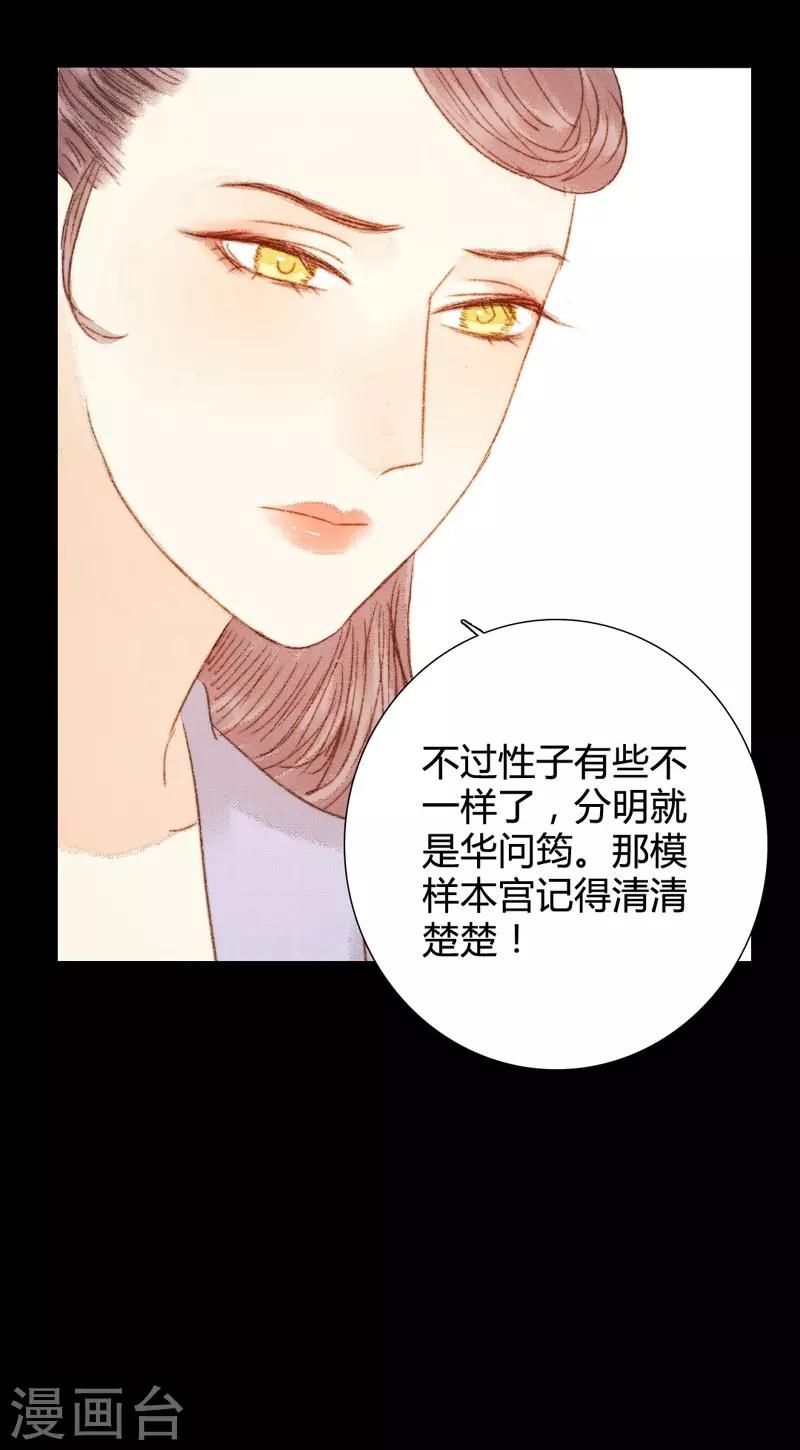 第71话 突如其来的赏赐？！-第71话