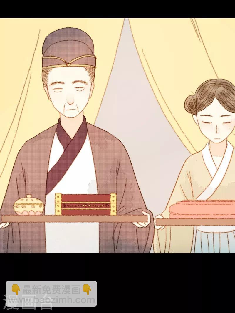 第71话 突如其来的赏赐？！-第71话