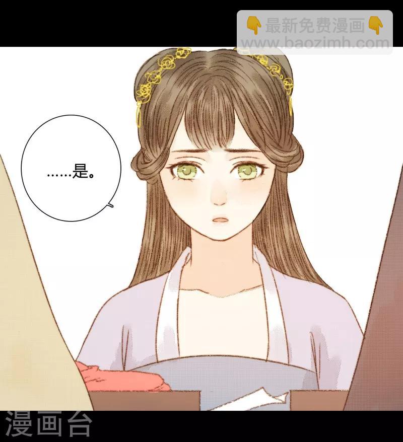 第71话 突如其来的赏赐？！-第71话