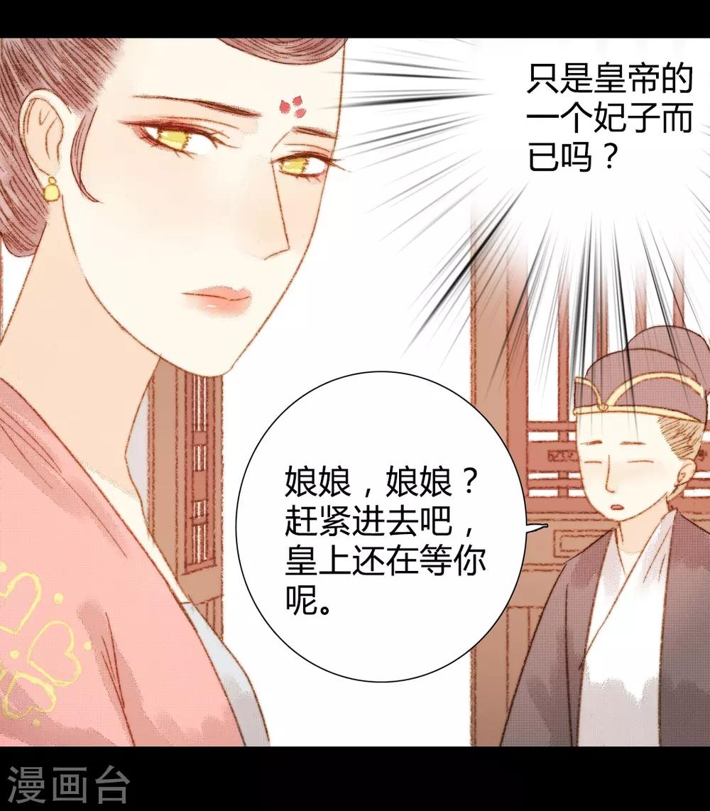 第73话 是谁在暗中关照我？-第73话