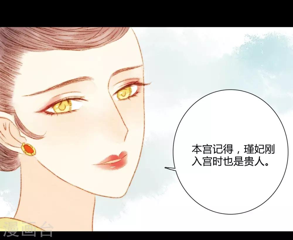 第75话 皇上新封的贵人？-第75话