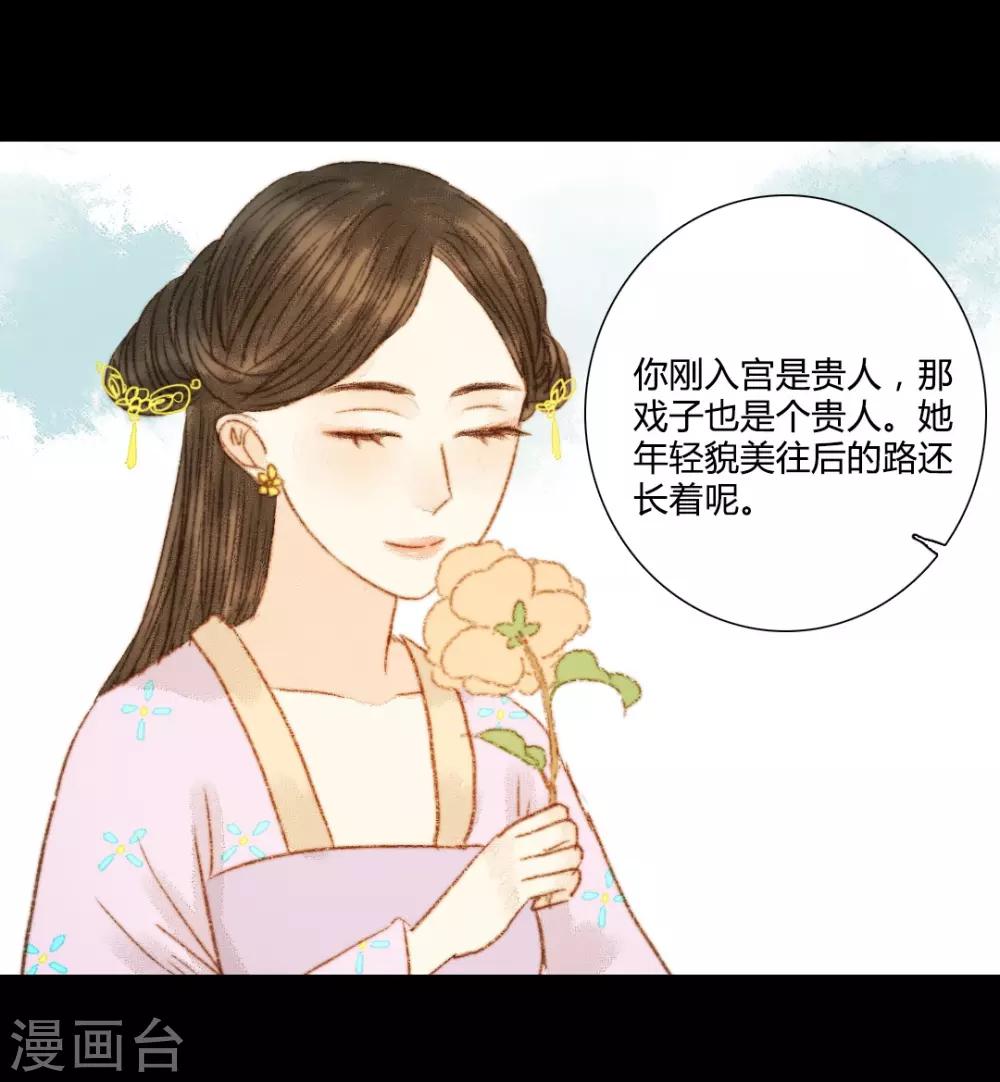 第75话 皇上新封的贵人？17