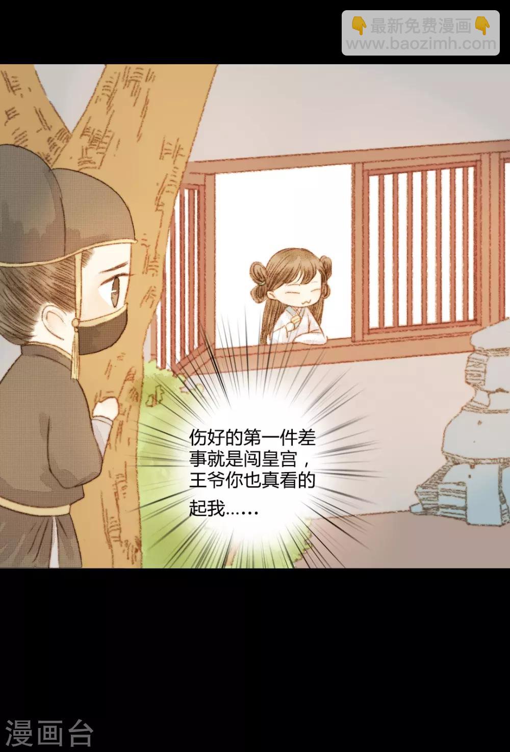 第75话 皇上新封的贵人？-第75话