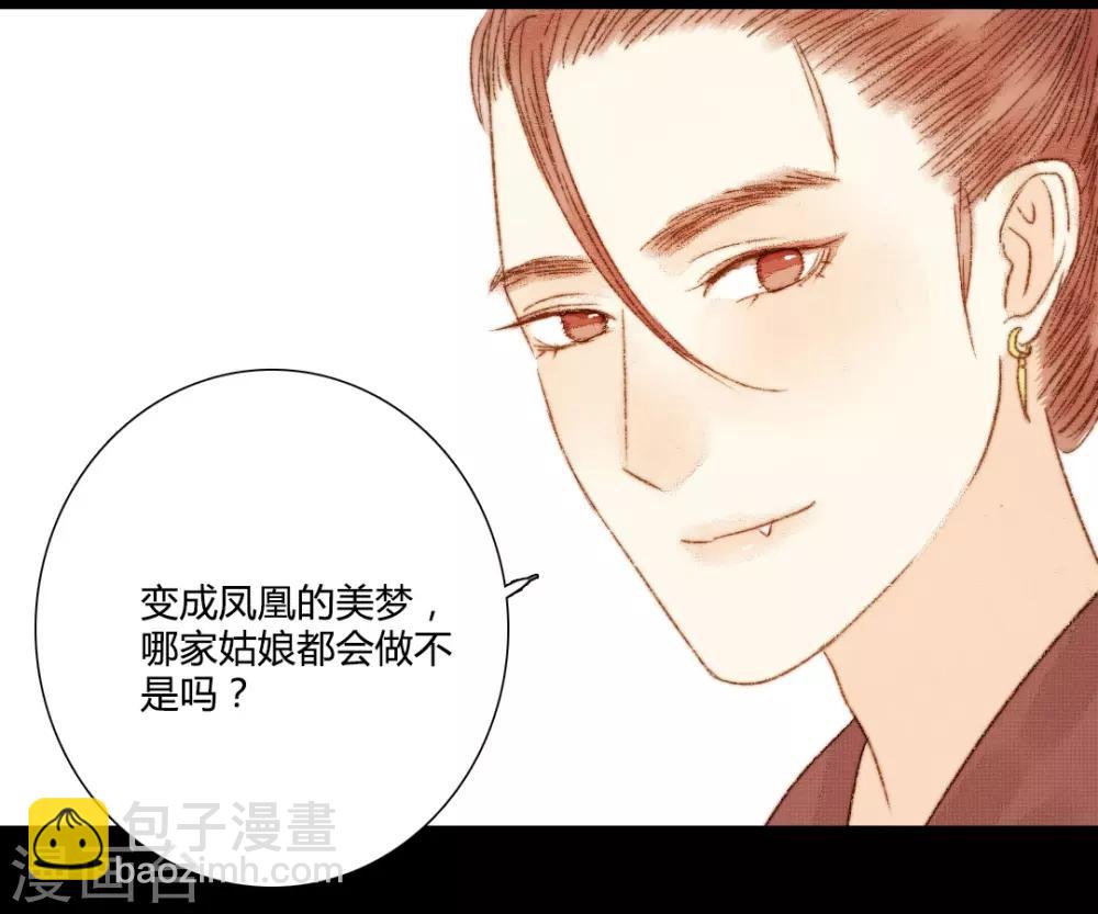 第77话 各有所思第-第77话