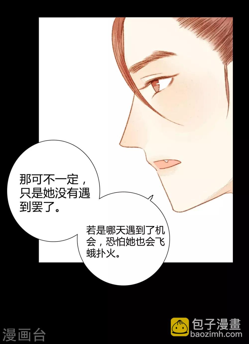 第77话 各有所思第-第77话