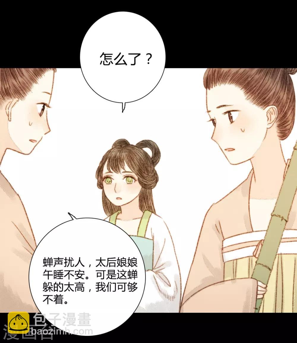 第77话 各有所思第-第77话