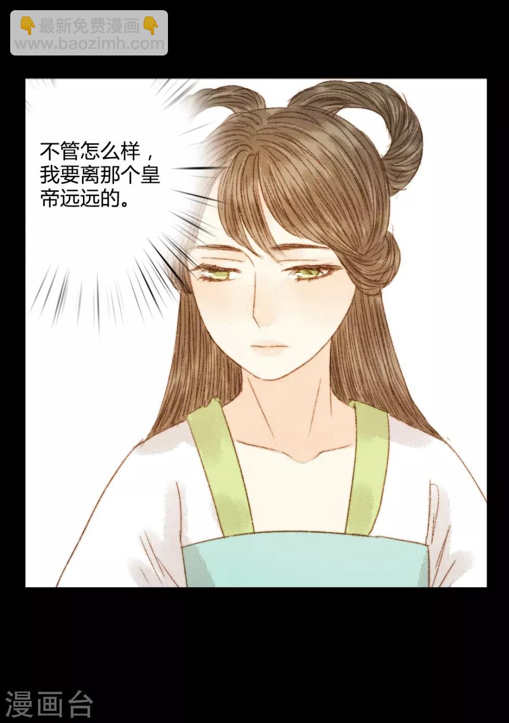 第79话 你可是怪我没有保护好你-第79话