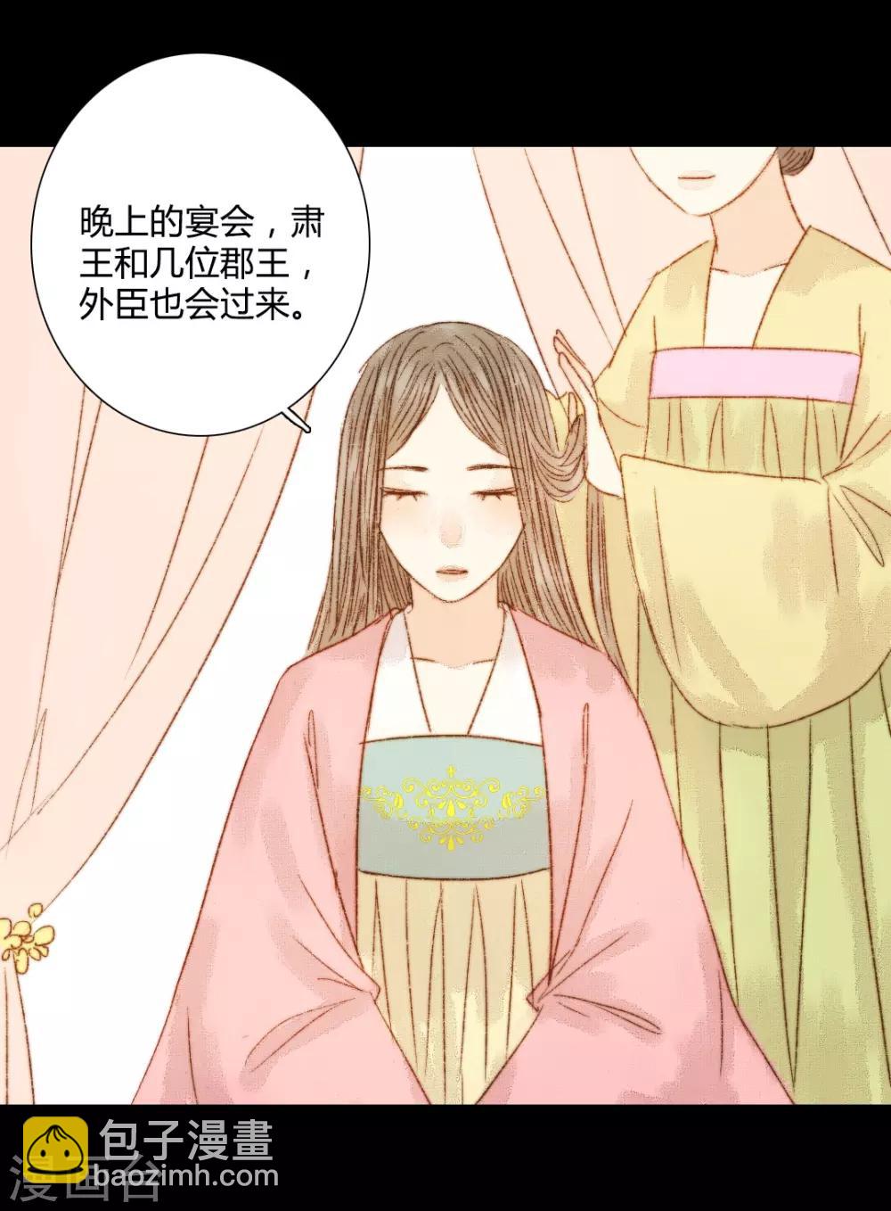 第79话 你可是怪我没有保护好你-第79话