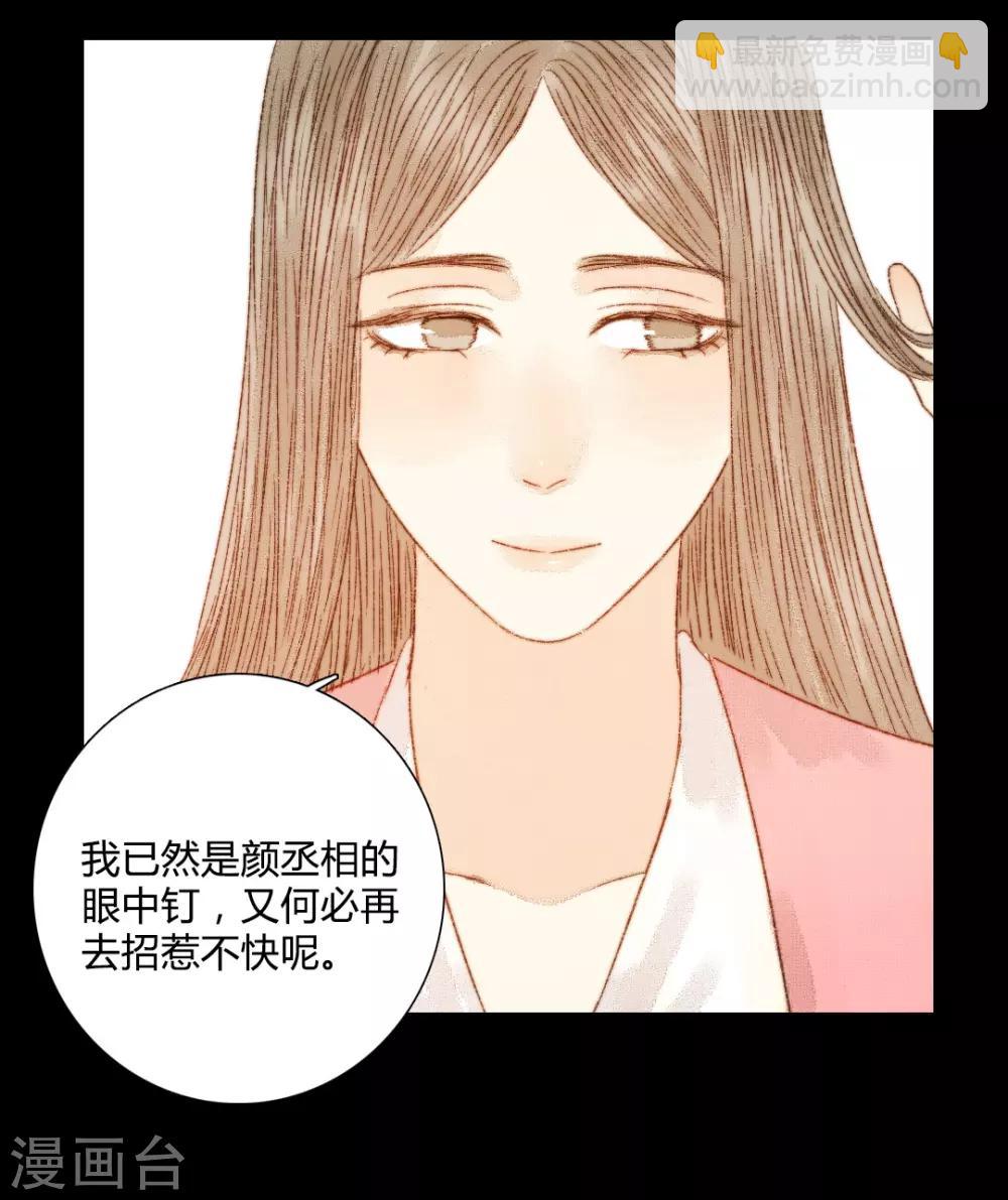 第79话 你可是怪我没有保护好你-第79话