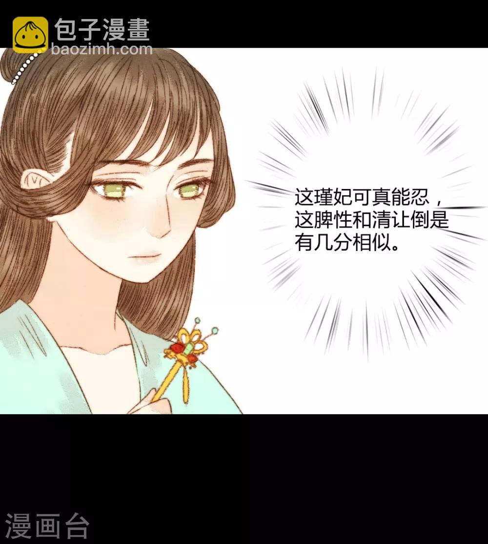 第79话 你可是怪我没有保护好你-第79话