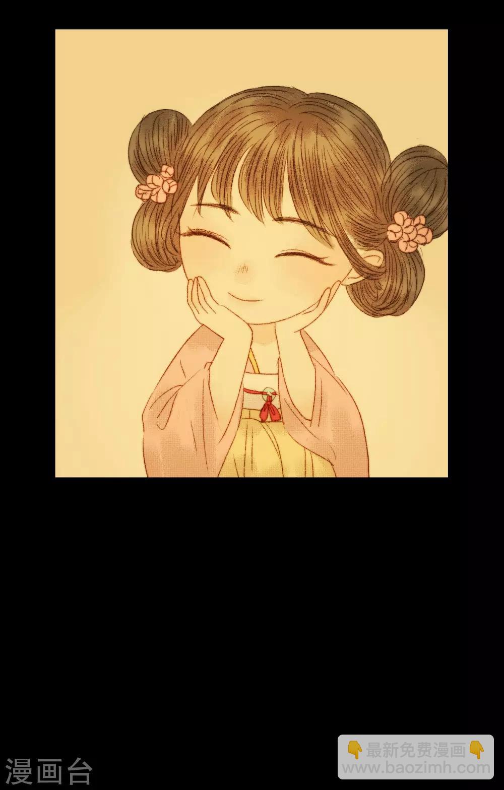 第79话 你可是怪我没有保护好你-第79话