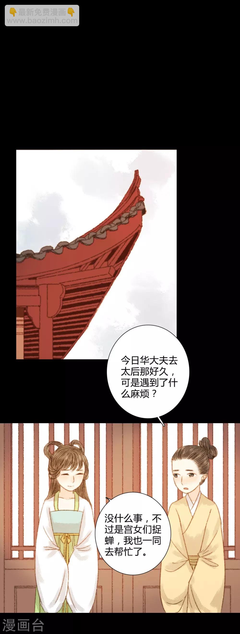 第79话 你可是怪我没有保护好你-第79话