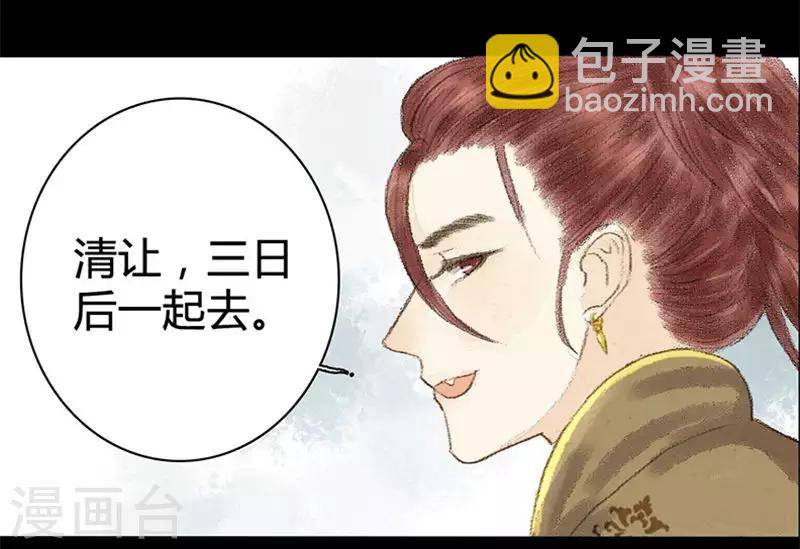 第9话 忽见桥头杨柳青-第9话