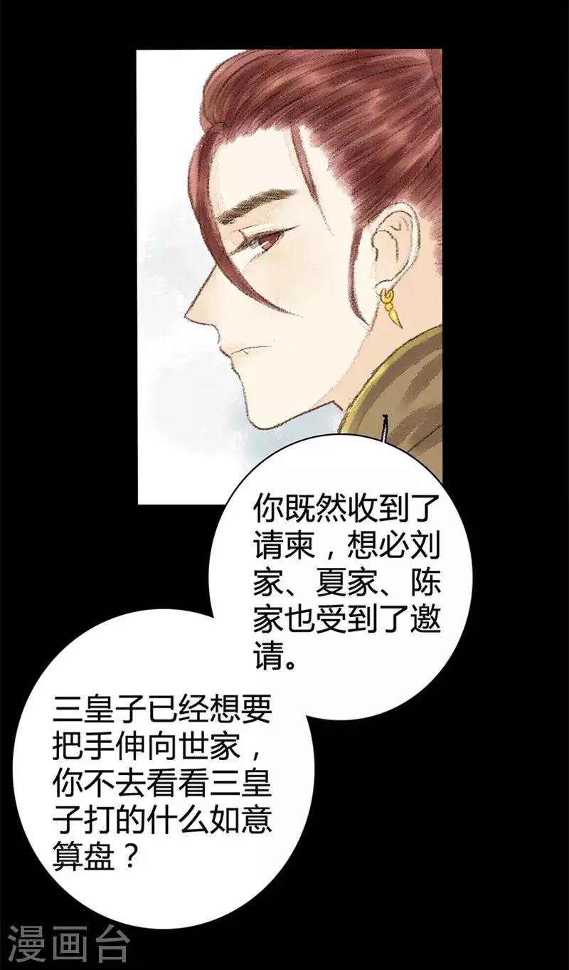 第9话 忽见桥头杨柳青-第9话