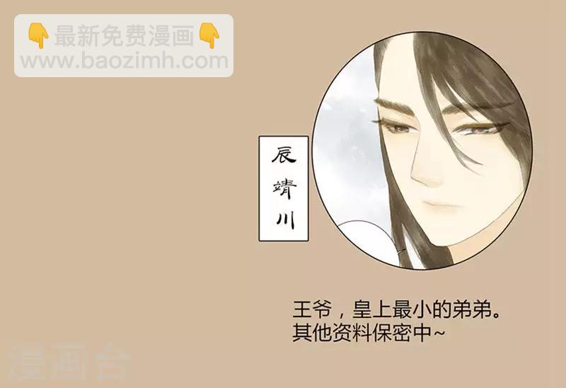 第9话 忽见桥头杨柳青-第9话